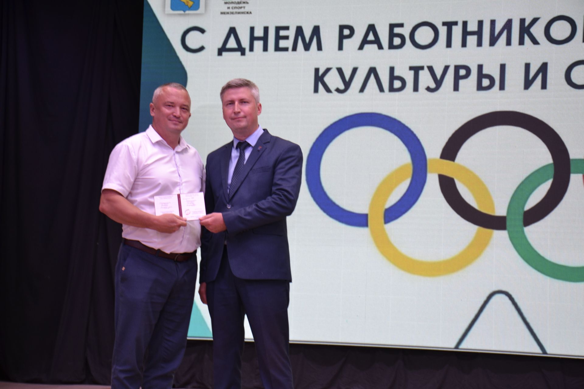 В Мензелинске на День физкультурника вручили награды