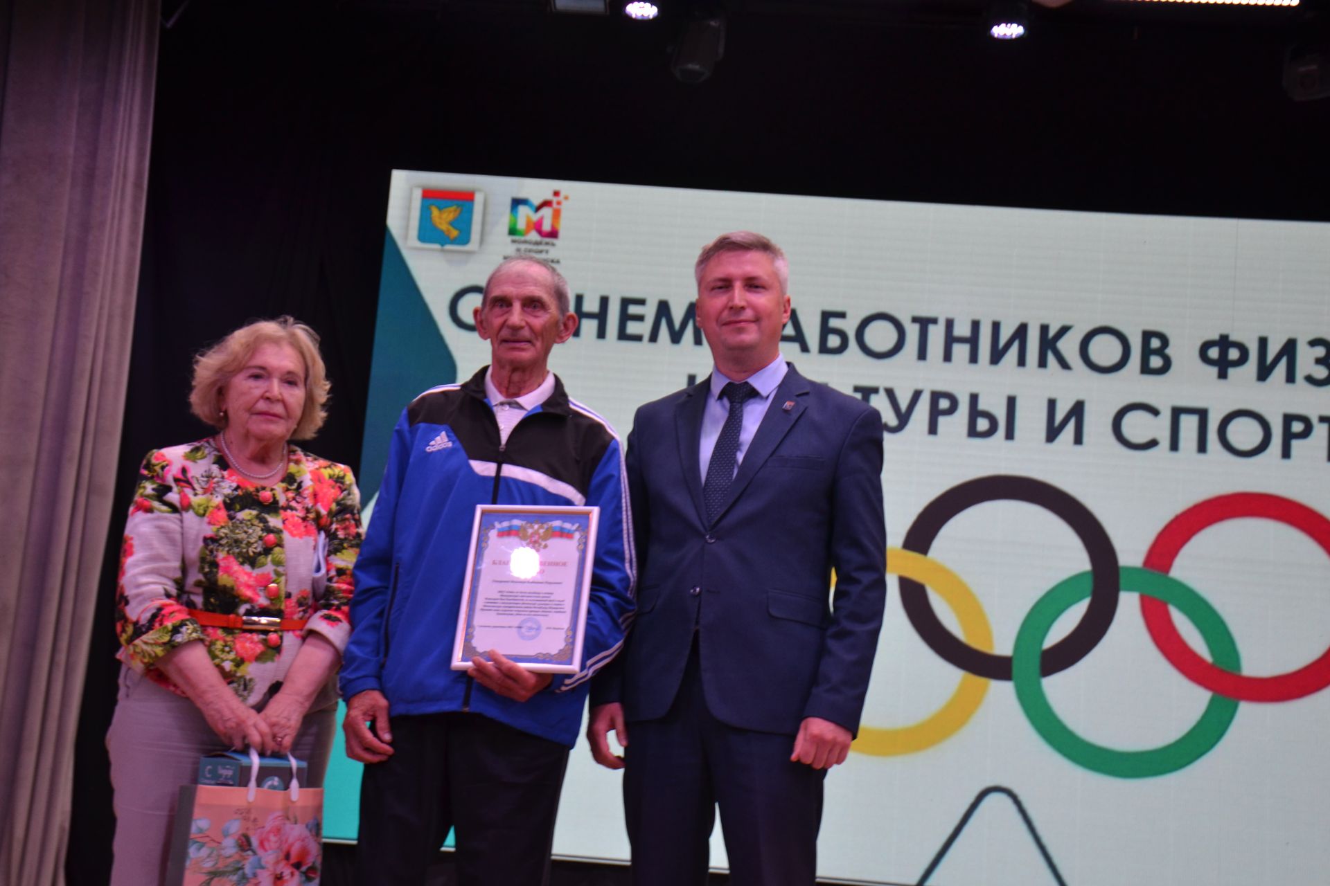 В Мензелинске на День физкультурника вручили награды