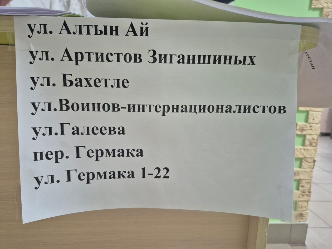Многие жители поселка Садак в Мензелинске сегодня утром поспешили в детский сад