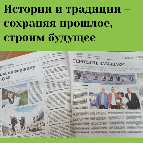 Читайте газету «Мензеля» и оставайтесь в курсе событий района