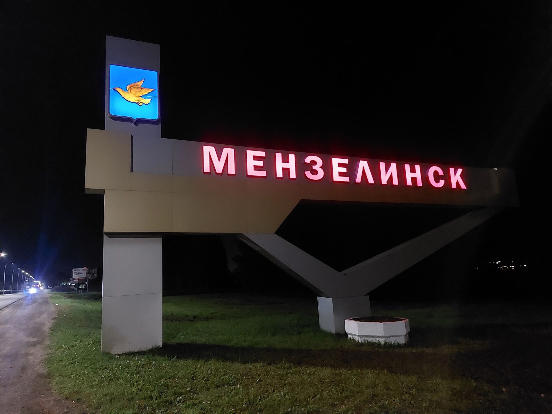Стела Мензелинска засияла новыми огнями