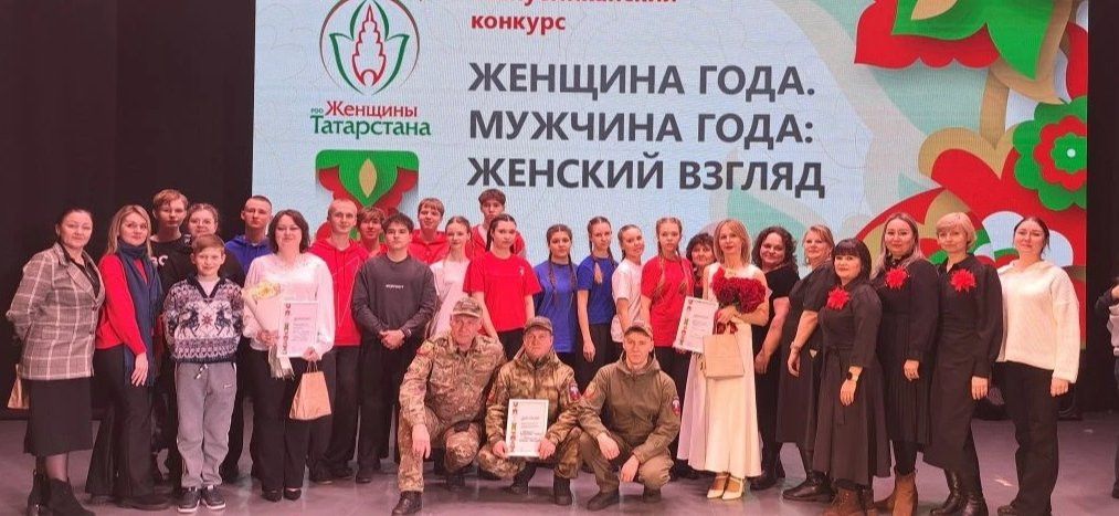 Мензелинцы — в числе лучших: три победы на зональном туре конкурса «Женщина года» и «Мужчина года: Женский взгляд»