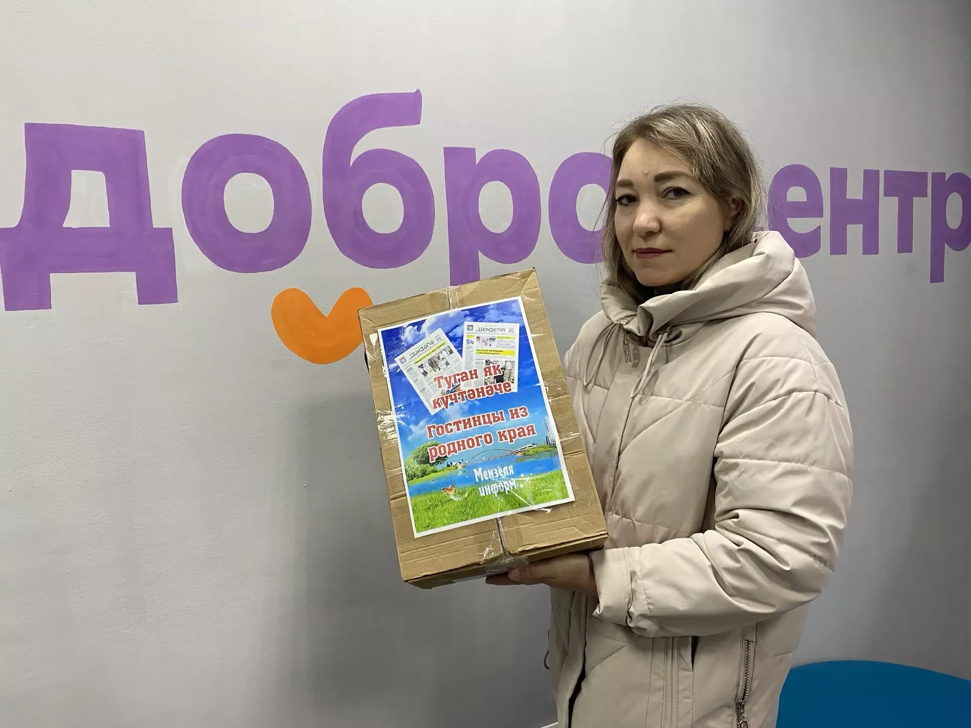 Коллектив «Мензеля-информ» собрал гуманитарную помощь для участников СВО