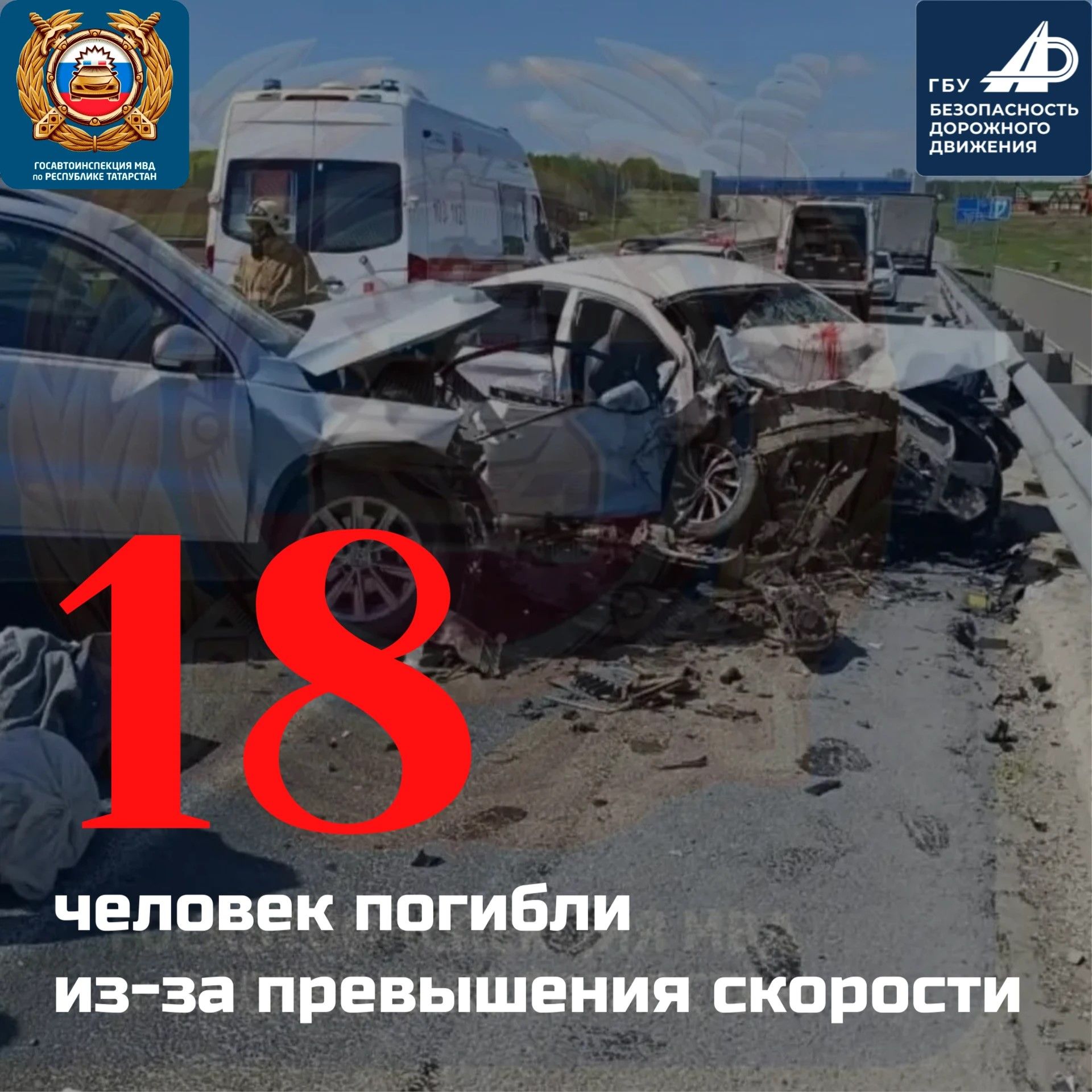 В Татарстане за 9 месяцев произошло 2234 ДТП