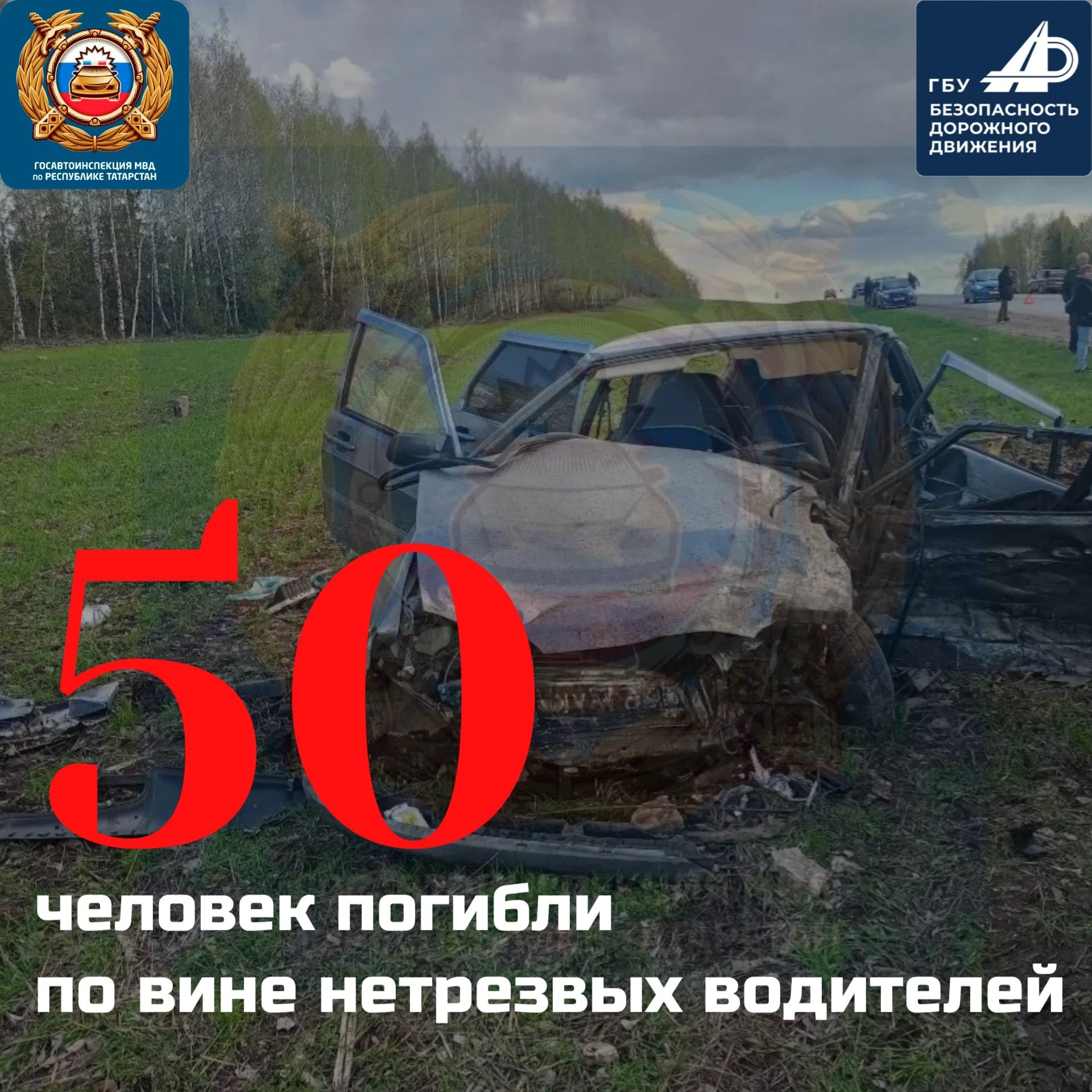В Татарстане за 9 месяцев произошло 2234 ДТП