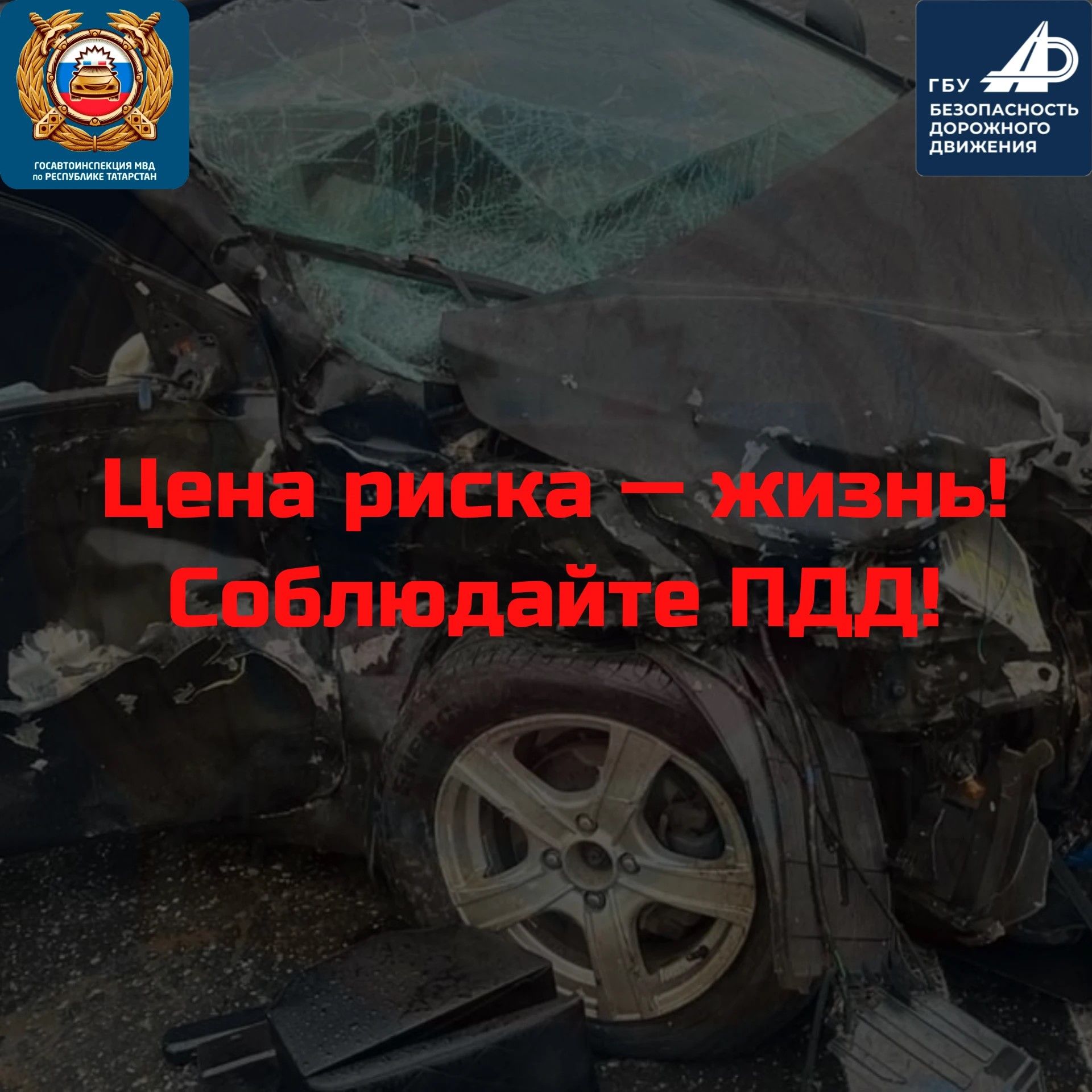 В Татарстане за 9 месяцев произошло 2234 ДТП
