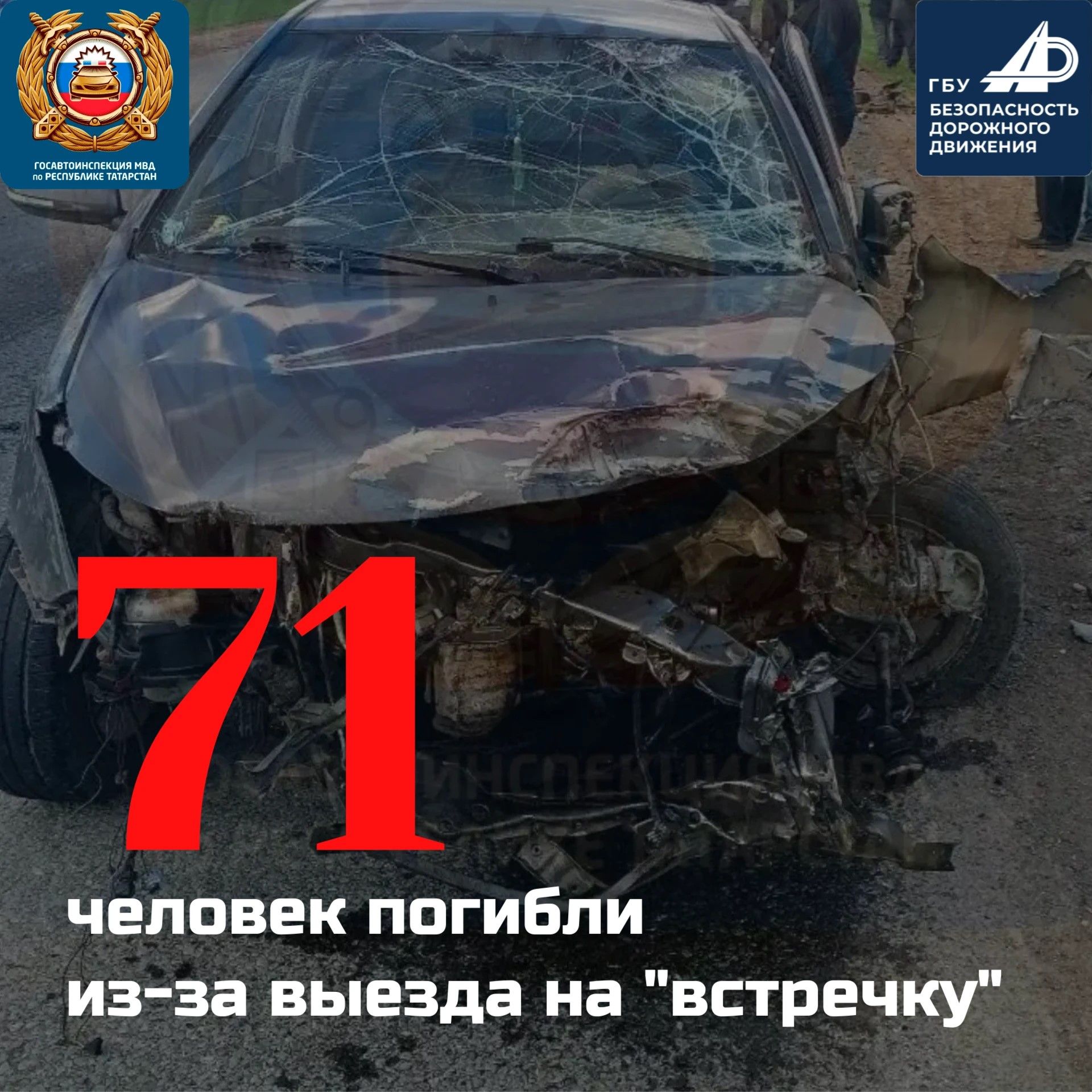 В Татарстане за 9 месяцев произошло 2234 ДТП