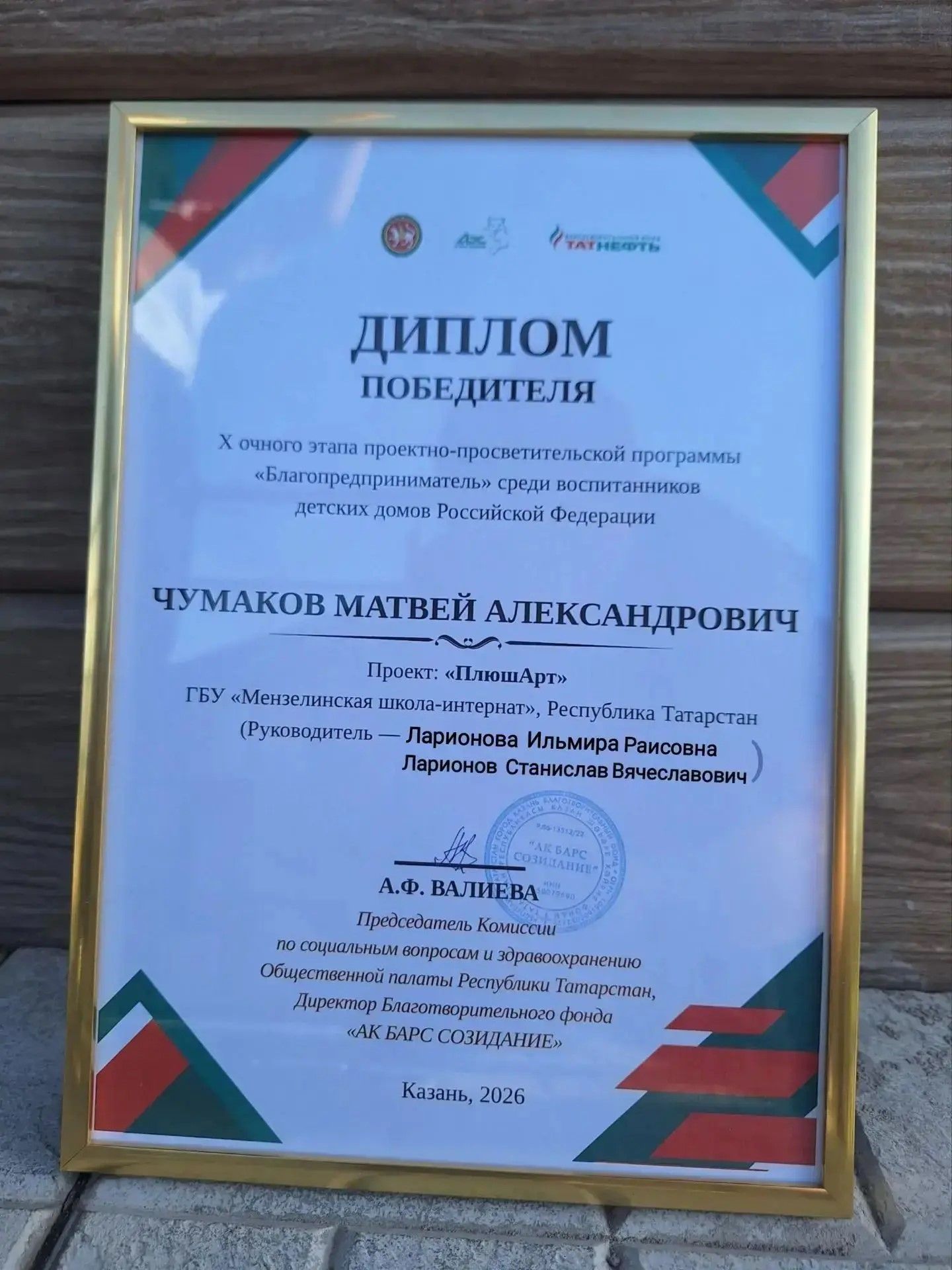 Мензелинский проект «ПлюшАрт» вошел в десятку стартап проектов России