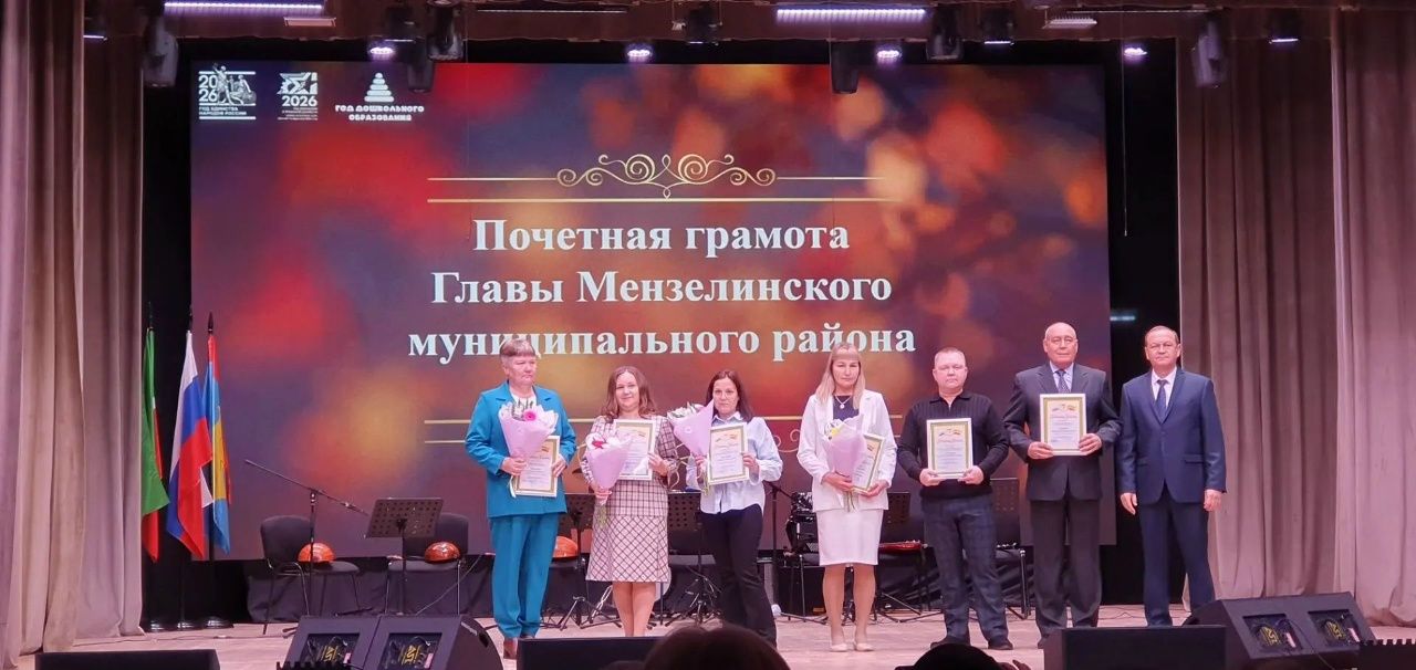 В Мензелинске десяткам учителей вручили награды