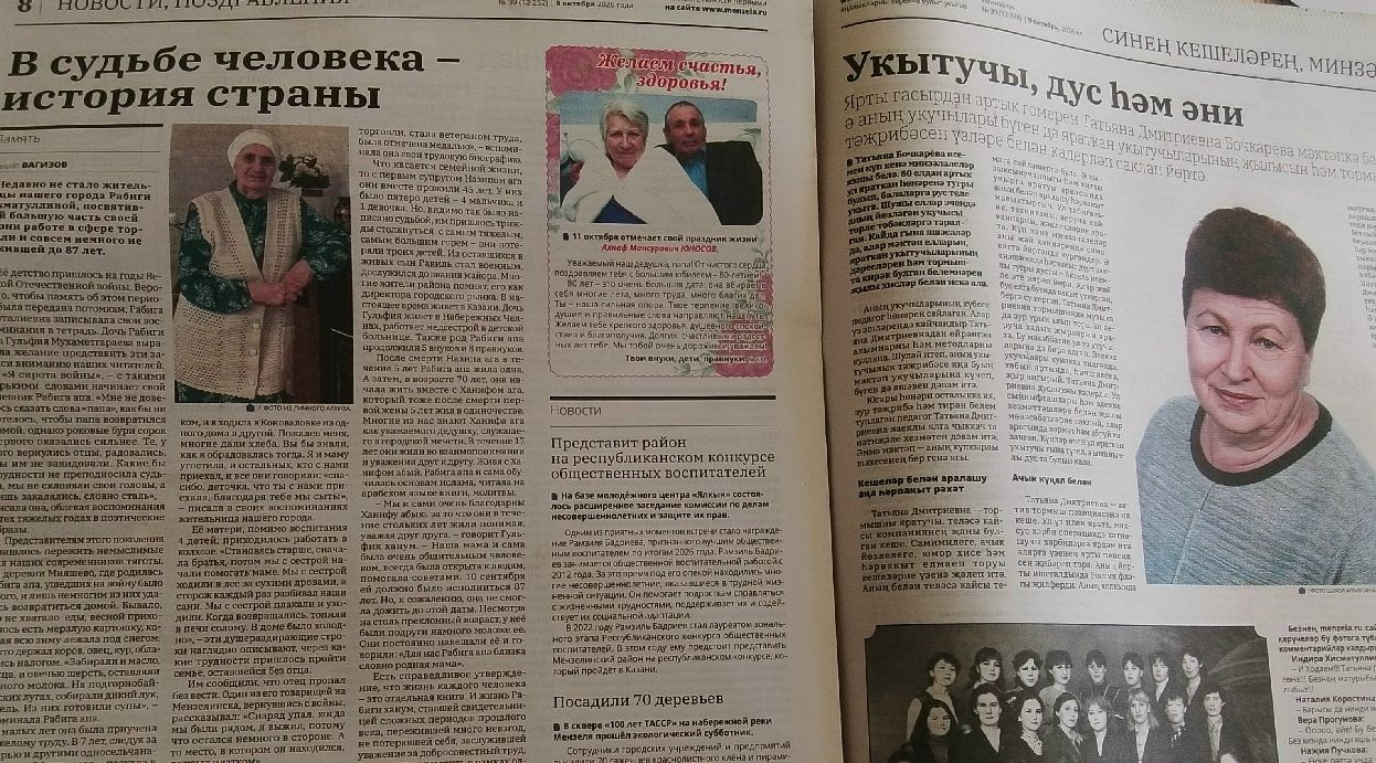 «Минзәлә- Мензеля» газетасына район белән горурланучылар языла