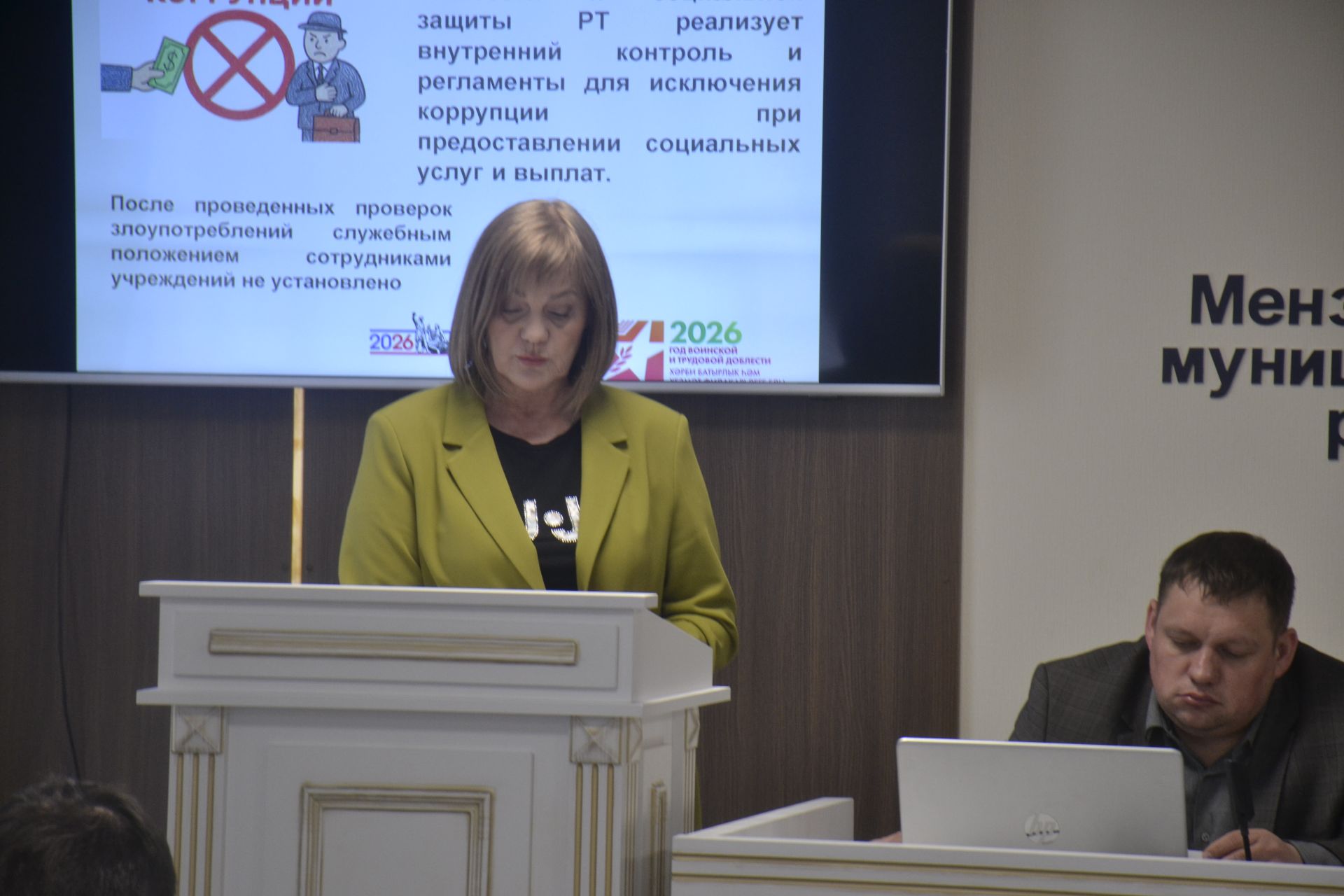 На заседании комиссии в Мензелинском районе напомнили, что былые заслуги не защитят от ответственности за проявление коррупции
