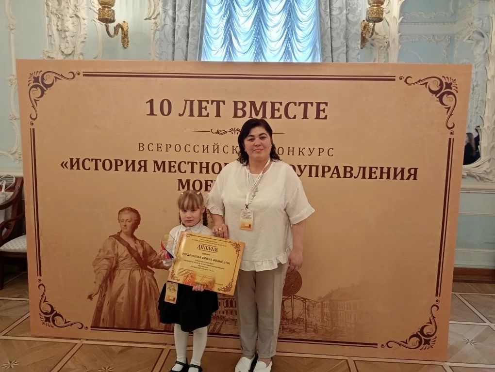 Юная мензелинка София Мордвинова стала призёром Всероссийского конкурса в Москве