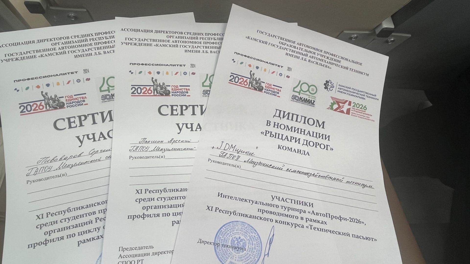 Студентов Мензелинского сельхозтехникума признали «Рыцарями дорог»