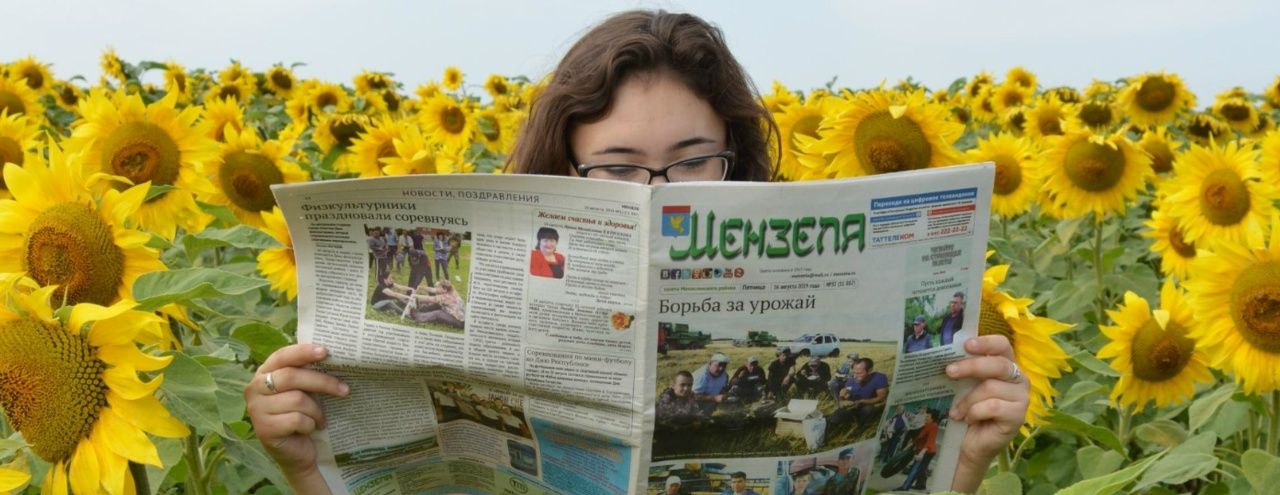 Район газетасына язылуның соңгы көннәре баруын искә төшәрәбез.