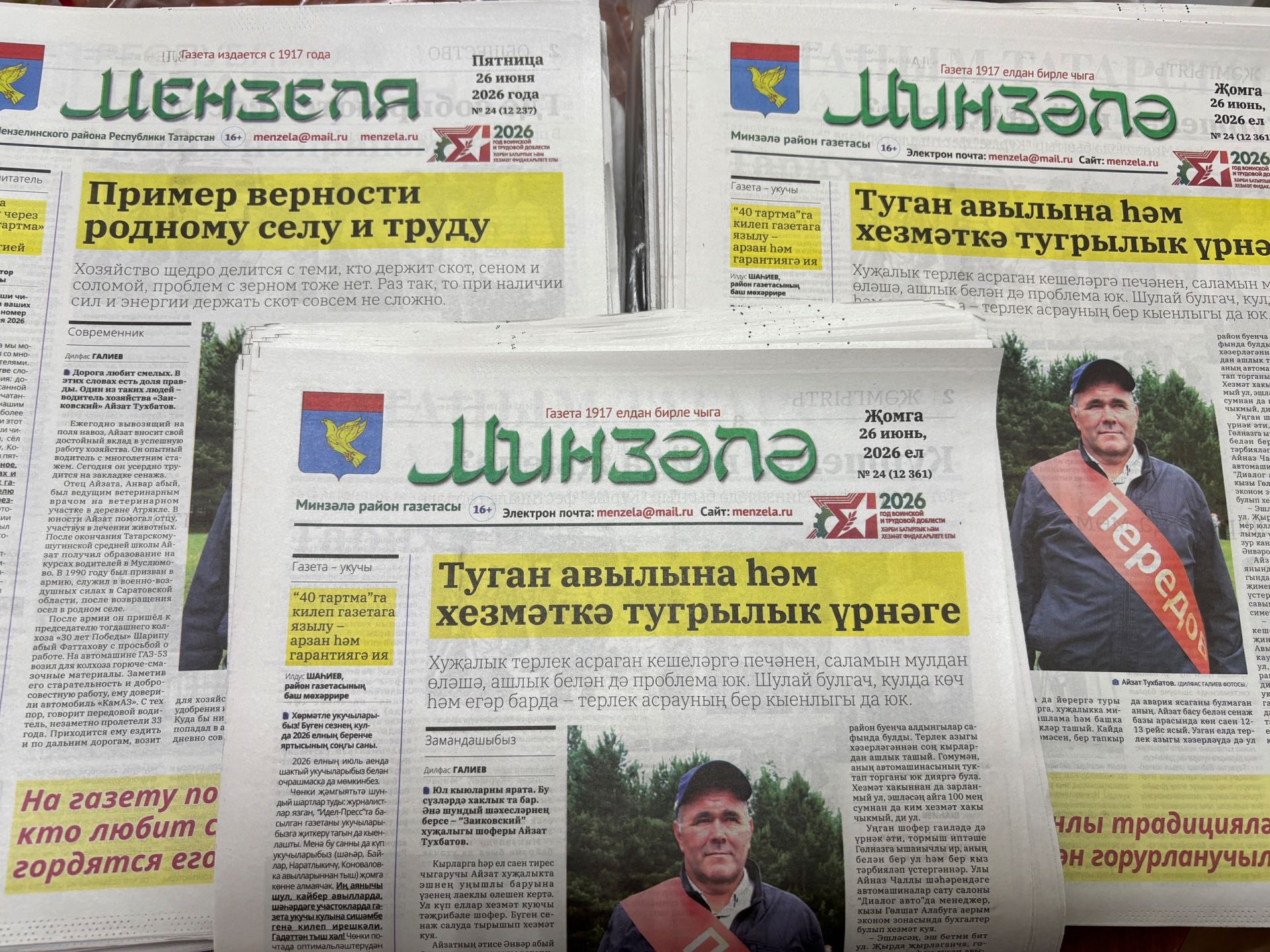 «Кырык тартма» га килеп газетага язылу — арзан һәм гарантиягә ия