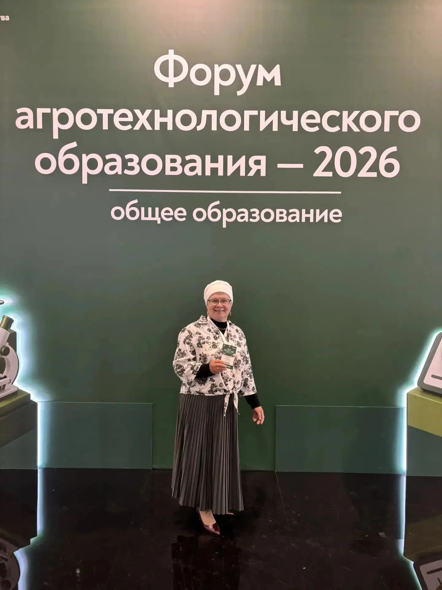 Педагог из Мензелинска Лилия Шакирова стала участницей Всероссийского форума агротехнологического образования