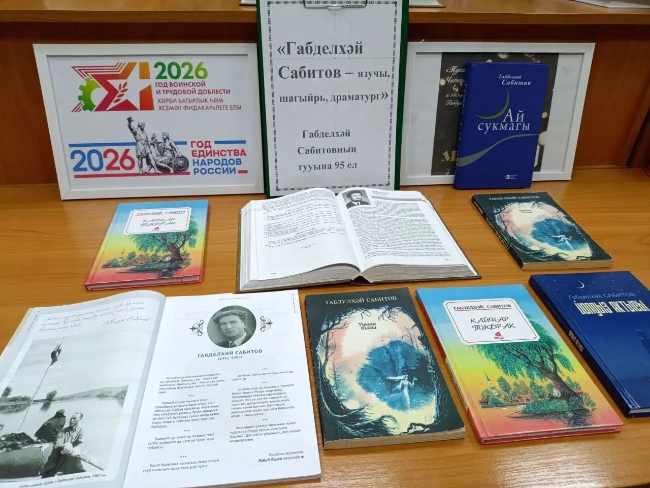 Наратлы-Кичүдә әдәби берләшмә Габделхәй Сабитовка багышланган чара үткәрде