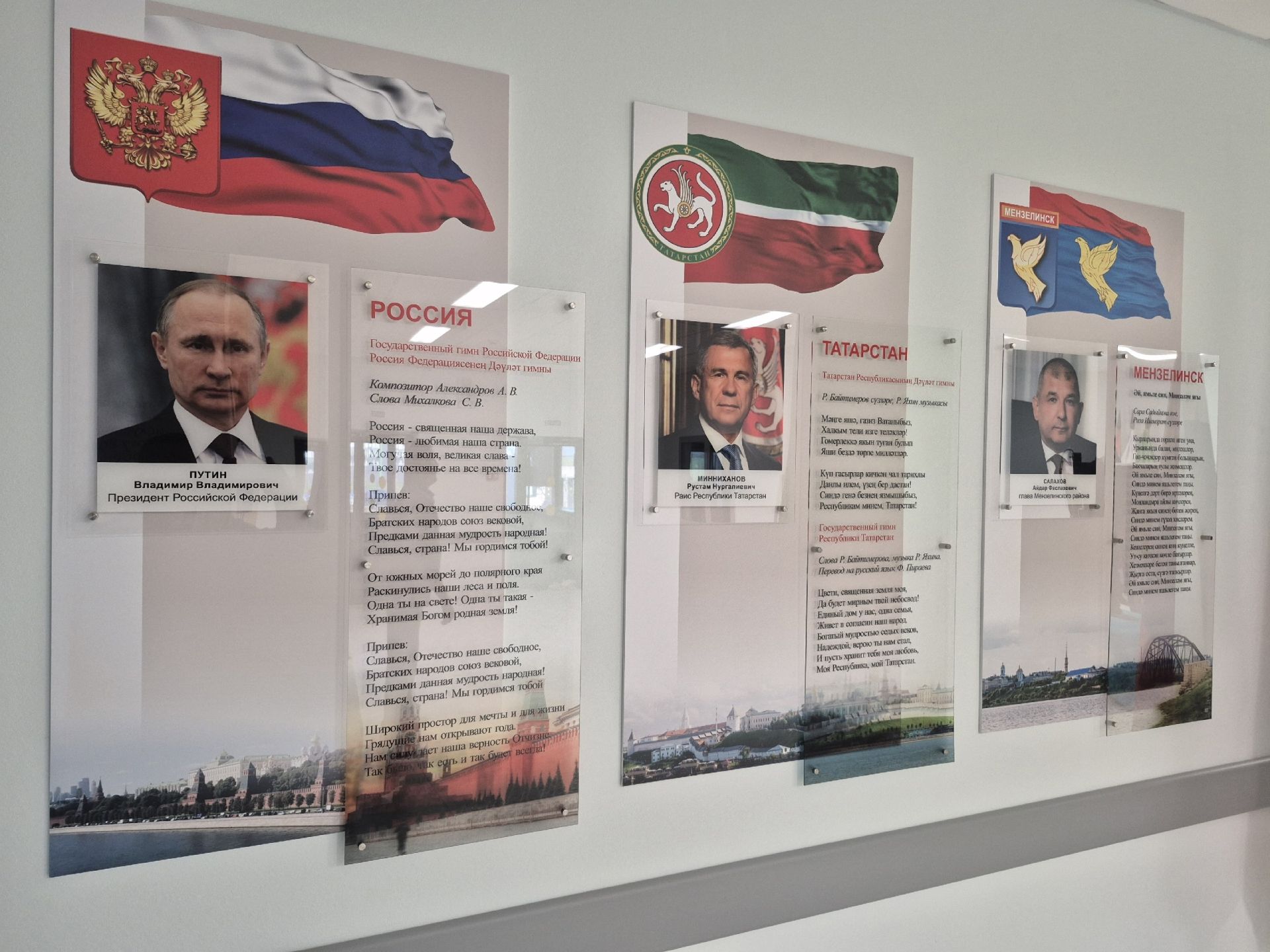 В Мензелинске в онлайн-формате открыли новую гимназию