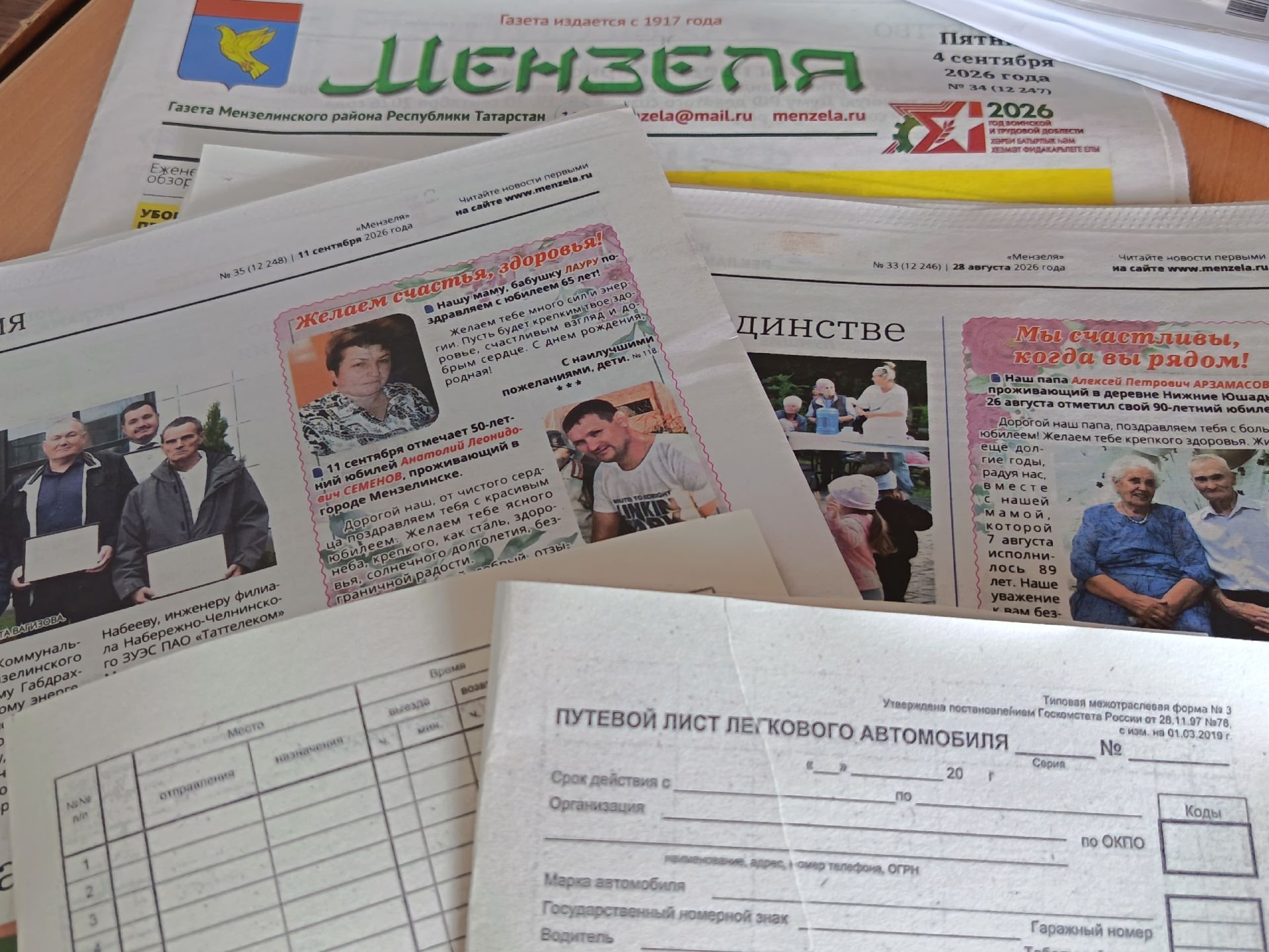 «Минзәлә - Мензеля» газетасына районның данлы традицияләре белән горурланучылар языла