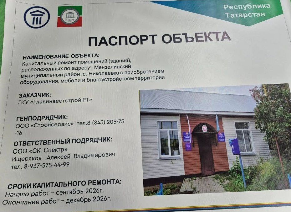 «Почта Россия» предприятиясенең  грандиоз программасы тормышка аша башлады