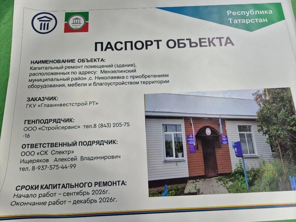 «Почта России» приступила к реализации масштабной программы в Мензелинском районе