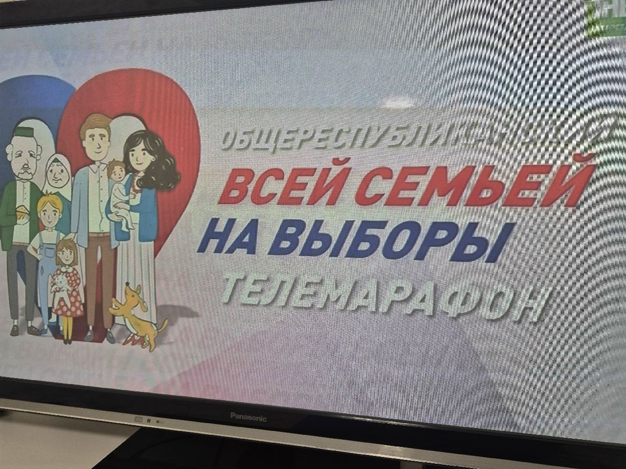 Россия Дәүләт Думасына депутатлар сайлау марафонының өченче көне башланды