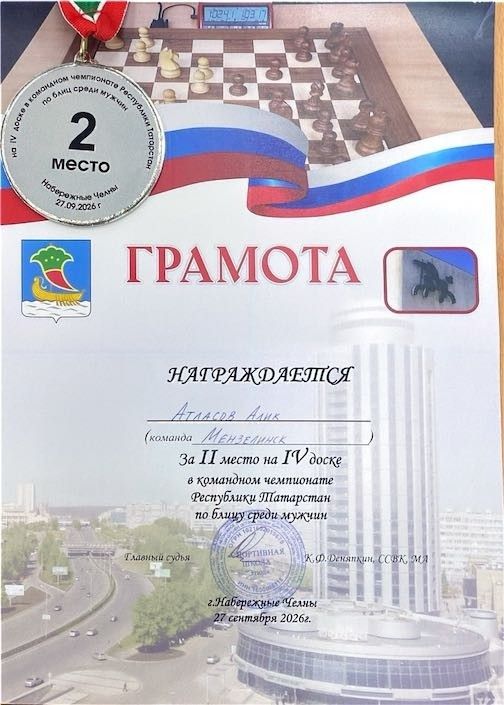 Шахматисты Мензелинского района завоевали кубок чемпионата Татарстана