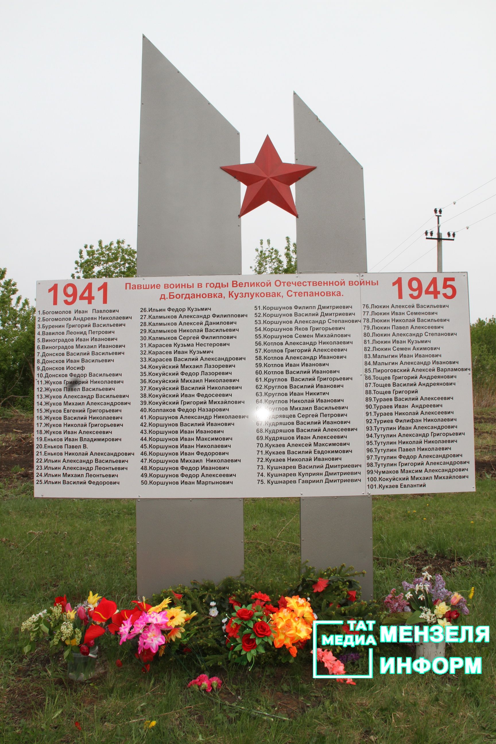 В селе Степановка Аюского сельского поселения собрались все жители села по случаю 78-й годовщины Великой Победы