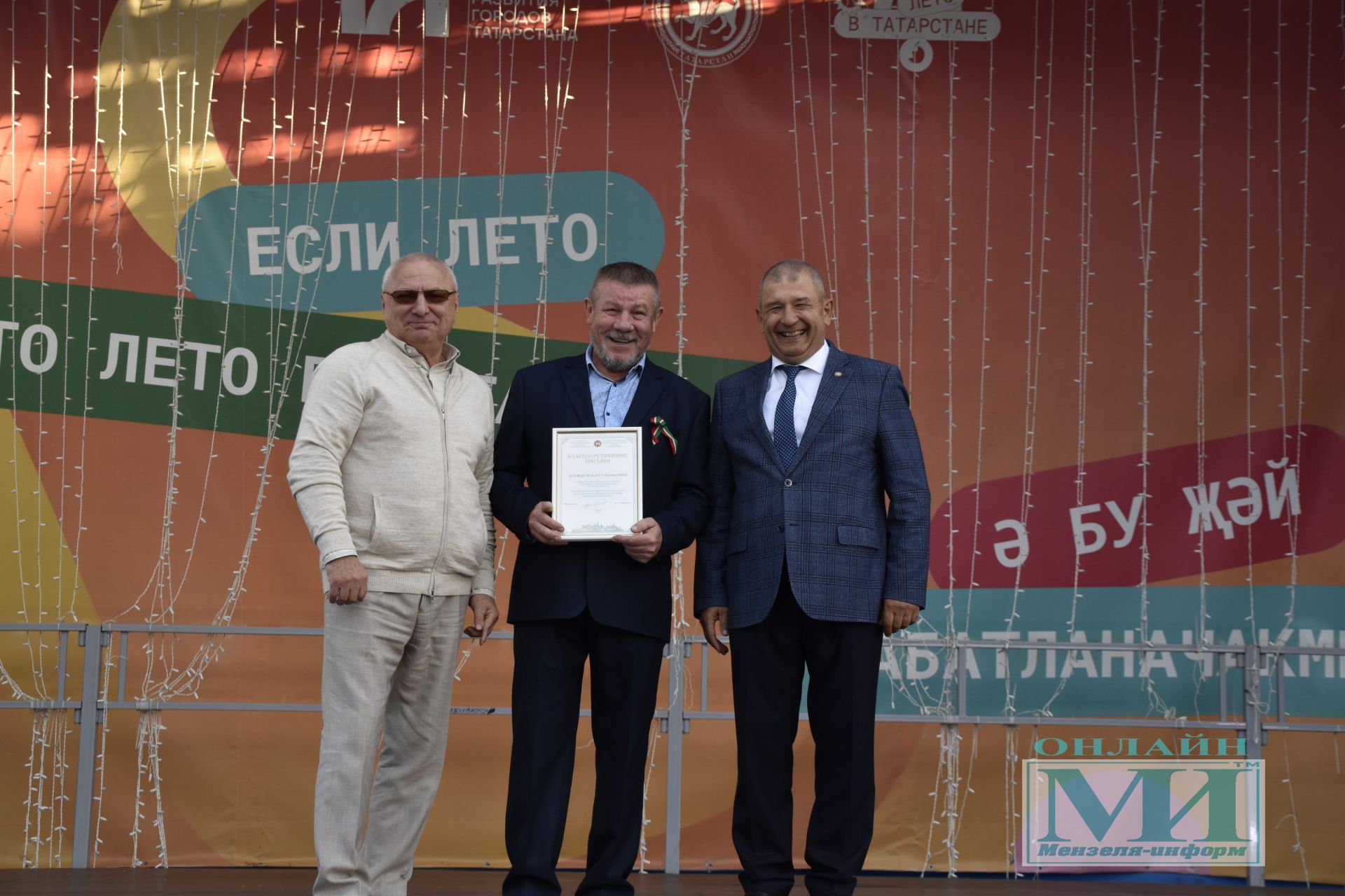 Награждение мензелинцев в честь Дня Республики