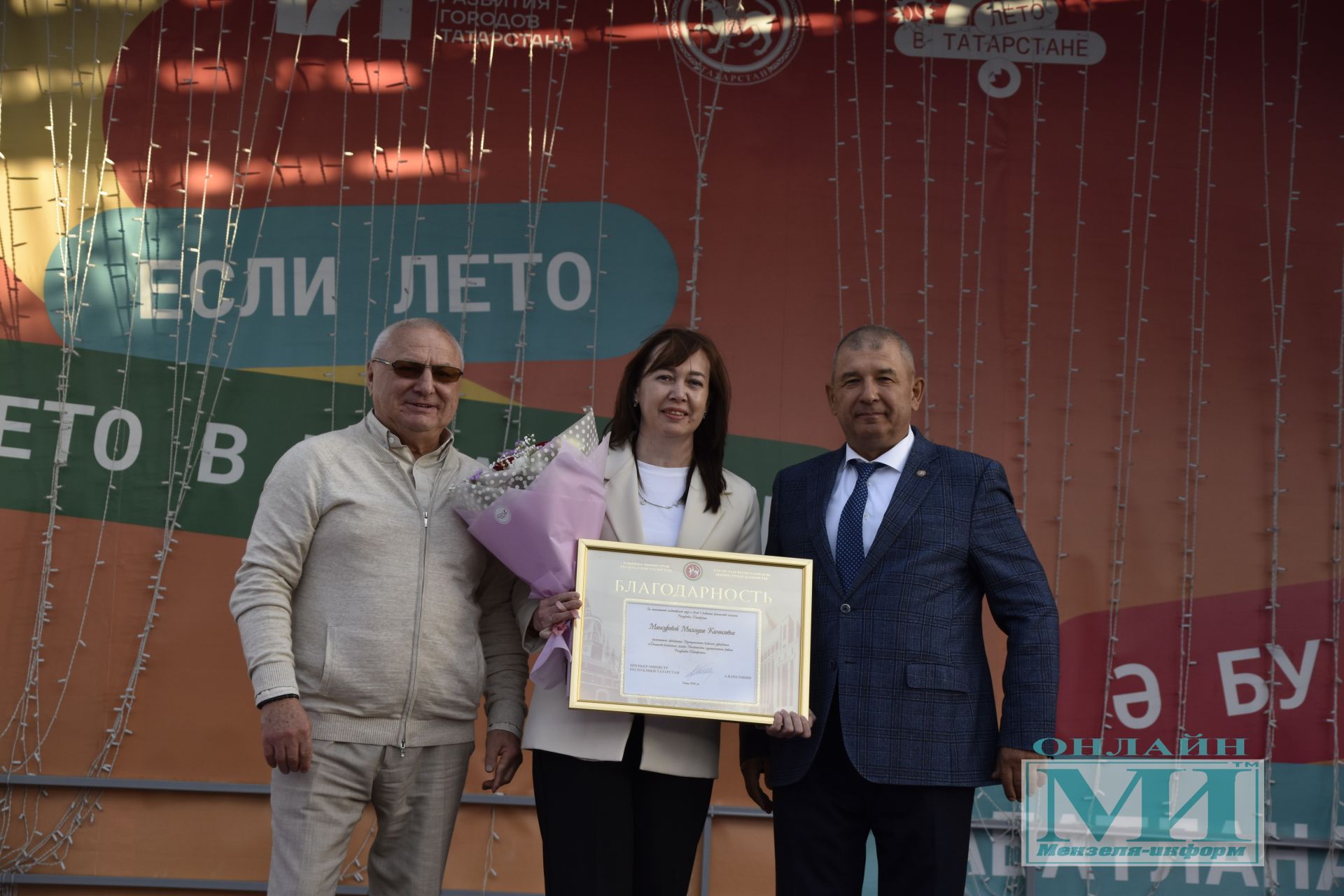 Награждение мензелинцев в честь Дня Республики