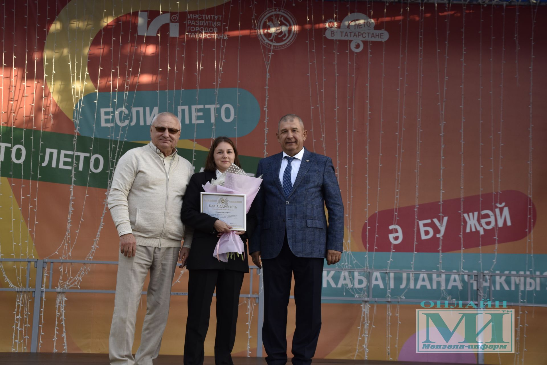 Награждение мензелинцев в честь Дня Республики
