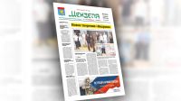 Анонс номера районной газеты “Мензеля” от 5 апреля