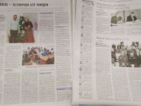 Анонс газеты «Минзәлә»- «Мензеля» от 30 января 2026 года