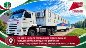 Мобильная поликлиника Челнов принимает жителей Подгорного Байлара Мензелинского района