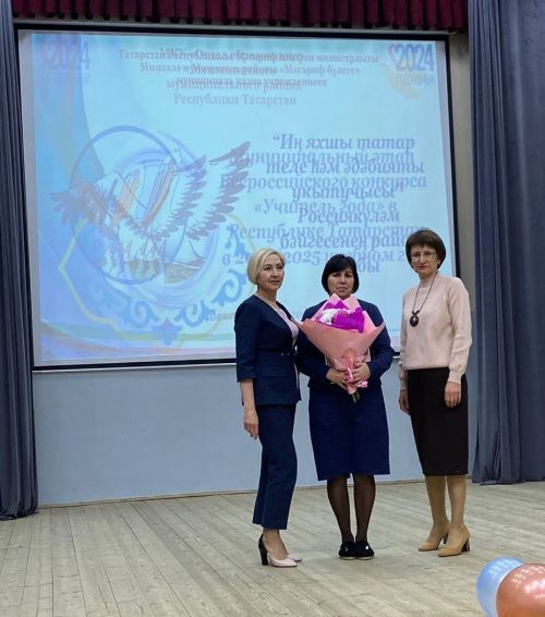 Дания Ахметова — победитель в номинации «Лучший учитель татарского языка и литературы»