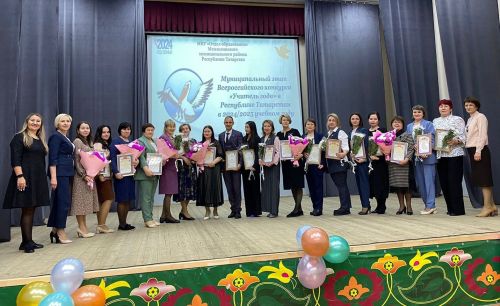 В Мензелинске определили самых  лучших  учителей
