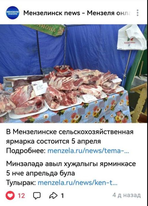 Мәгълүматсыз кеше томана  - шулардан ялган тарала