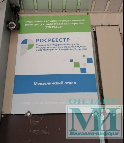 Росреестр Татарстана разъяснил новые основания для приостановления регистрации недвижимости