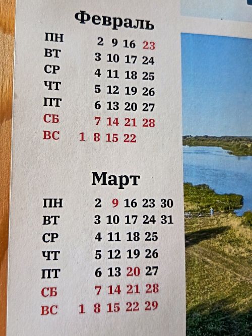 Февральдән майга кадәр: безне тагын кайчан озын яллар көтә