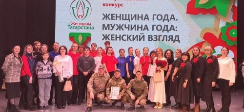 Мензелинцы — в числе лучших: три победы на зональном туре конкурса «Женщина года» и «Мужчина года: Женский взгляд»