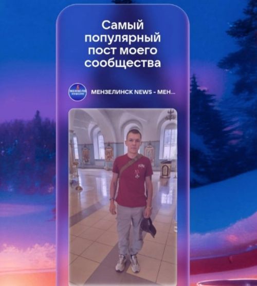 Самым популярным постом года  в социальных сетях «Мензеля-информ»  стала  история о людях