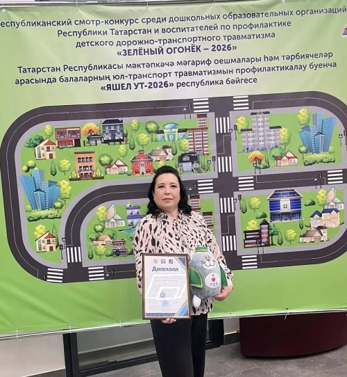 Детский сад «Зоренька» из Мензелинска — в финале республиканского конкурса «Зелёный огонёк – 2026»
