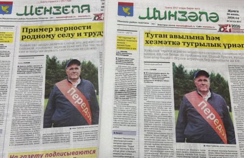 Подписка на газету через «Кырык тартма» — дёшево и с гарантией