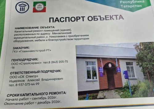 «Почта Россия» предприятиясенең  грандиоз программасы тормышка аша башлады