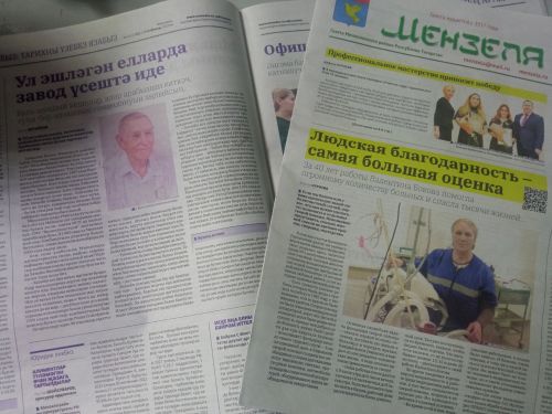 «Минзәлә»-»Мензеля» газетасының 2023 елның 20 гыйнвар саны анонсы