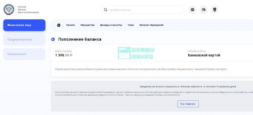 Собираемость по всем имущественным налогам в целом по Мензелинскому району составляет 31,5%
