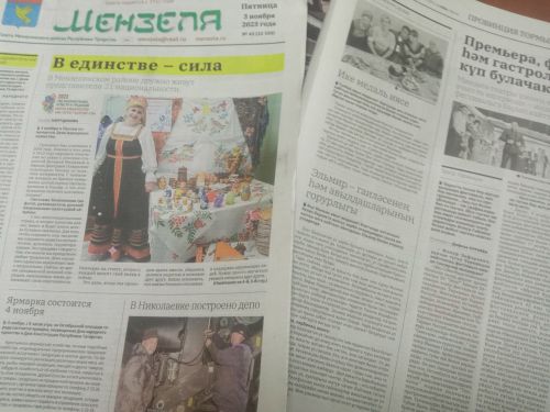 Анонс номера газеты «Минзәлә» — «Мензеля» от 3 ноября 2023 года