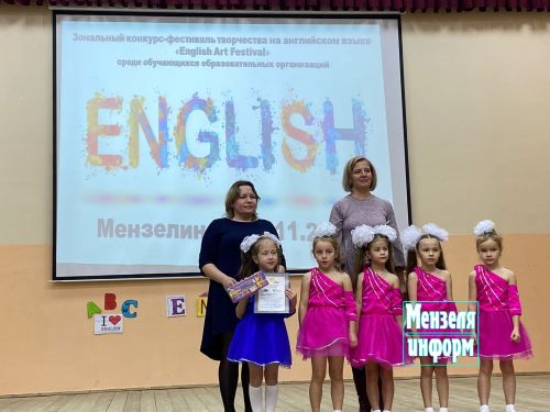 В Мензелинске прошел зональный конкурс-фестиваль творчества на английском языке «English Art Festival»