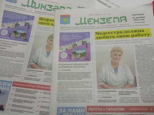 «Минзәлә» — «Мензеля» газетасының 22 декабрь, 2023 ел саны анонсы