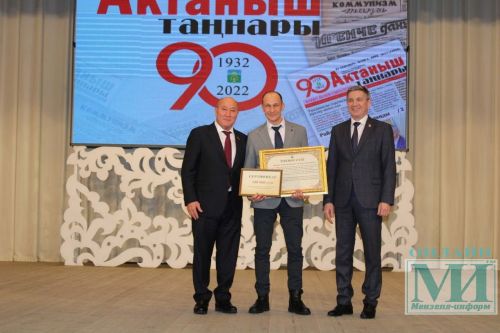 Актанышские журналисты встретили юбилей в обновленном здании
